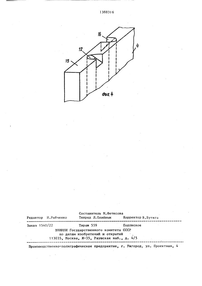 Барабан для термообработки полимерных материалов (патент 1388316)