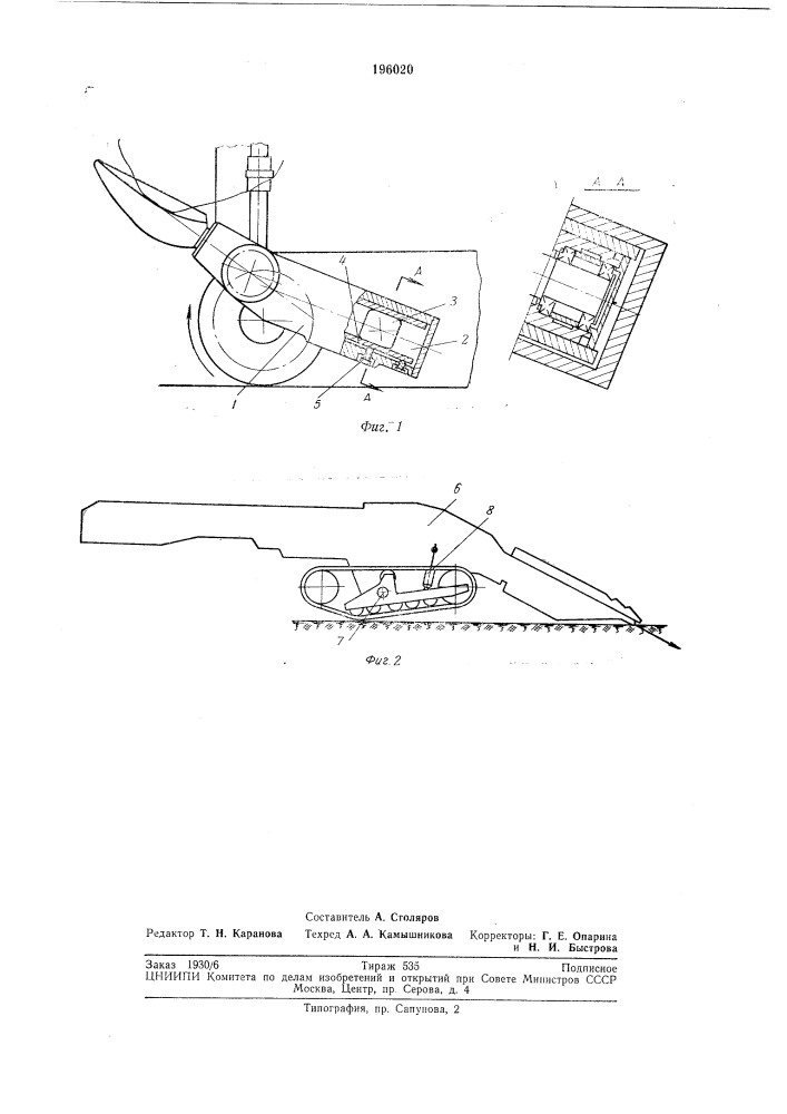 Погрузочная машина непрерывного действия (патент 196020)