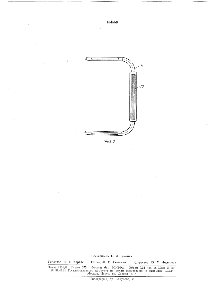 Натяжное запорное устройство для крышек (патент 164559)