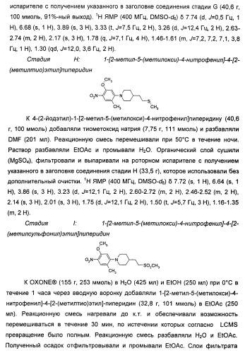 Имидазопиридиновые ингибиторы киназ (патент 2469036)