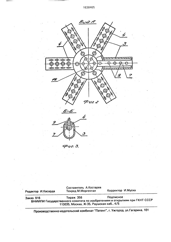 Горелочное устройство (патент 1638465)