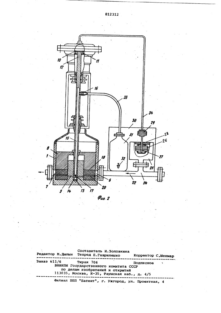 Устройство для очистки сточныхвод (патент 812312)