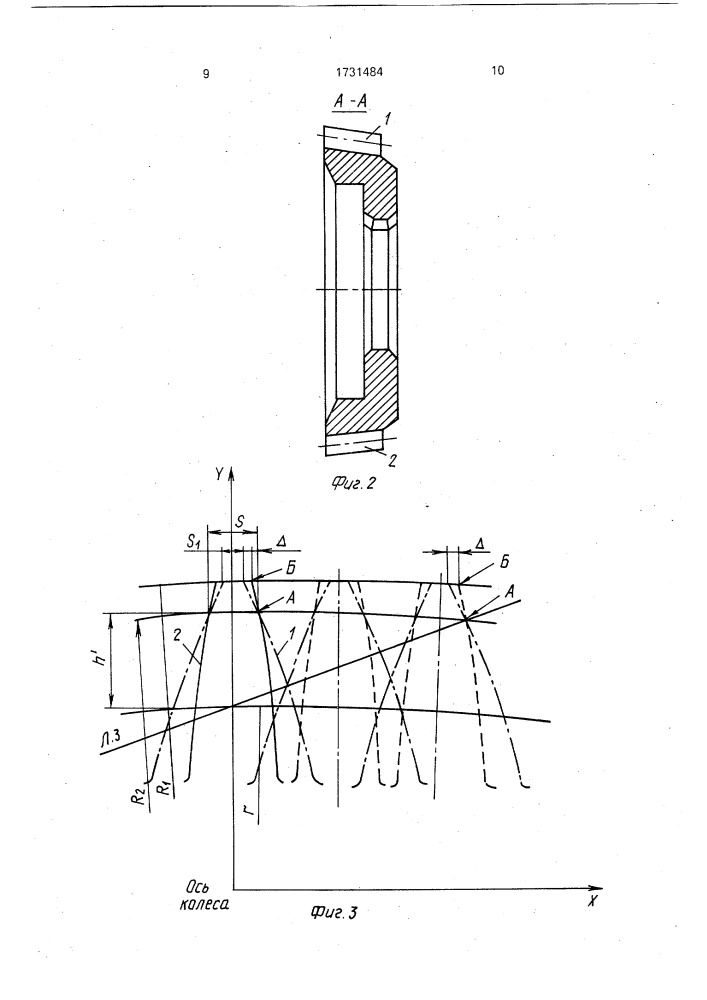 Зубообрабатывающий инструмент обкатного типа для нарезания зубчатых колес с поднутренным основанием зубьев (патент 1731484)