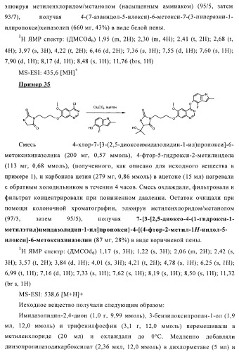 Хиназолиновые соединения (патент 2362774)