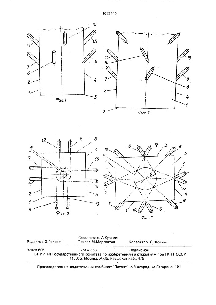 Вертикальная прямоугольная топка (патент 1633146)