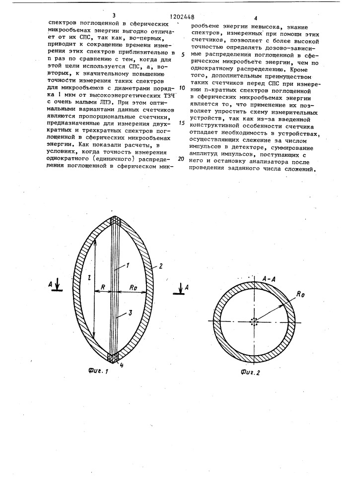 Пропорциональный счетчик (патент 1202448)