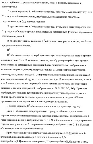 3,4-замещенные 1h-пиразольные соединения и их применение в качестве циклин-зависимых киназ (cdk) и модуляторов гликоген синтаз киназы-3 (gsk-3) (патент 2408585)