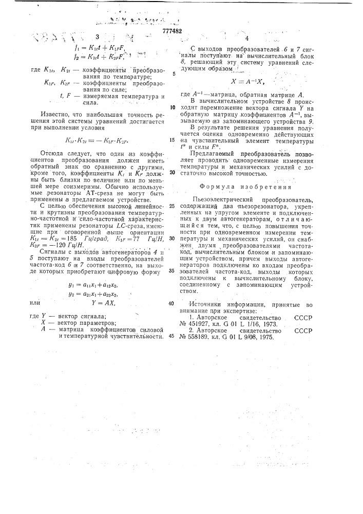 Пьезоэлектрический преобразователь (патент 777482)
