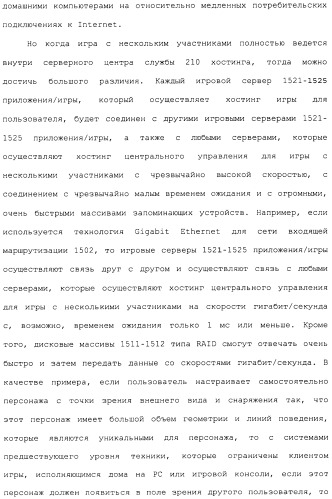 Способ перехода сессии пользователя между серверами потокового интерактивного видео (патент 2491769)