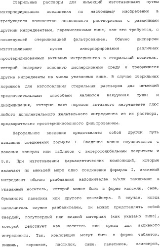 Применение ранолазина для изготовления лекарственного средства для лечения аритмий (патент 2325161)