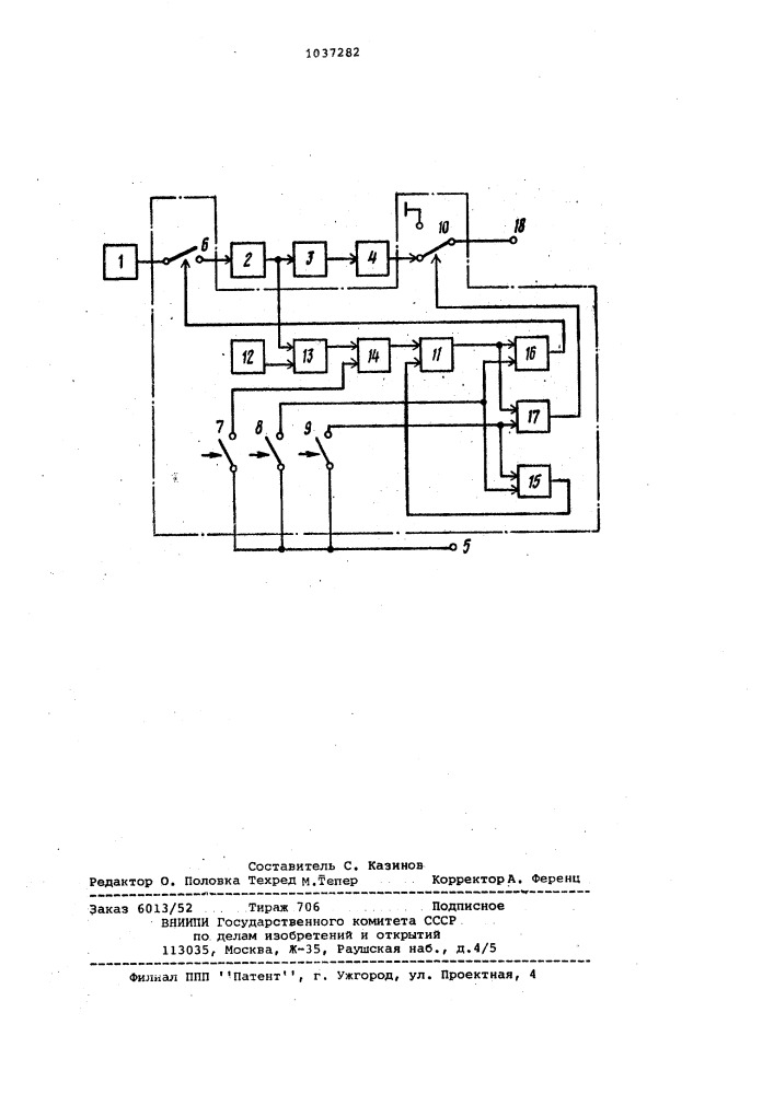 Генератор гармонических сигналов (патент 1037282)