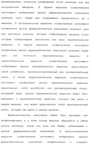 Способ очистки липопептида (варианты), антибиотическая композиция на основе очищенного липопептида (варианты) (патент 2311460)