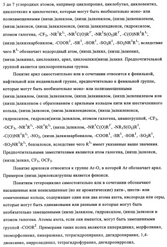 Производные 7-арил-3,9-диазабицикло(3.3.1)-нон-6-ена - ингибиторы ренина (патент 2343153)
