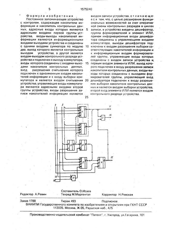 Постоянное запоминающее устройство с контролем (патент 1575240)