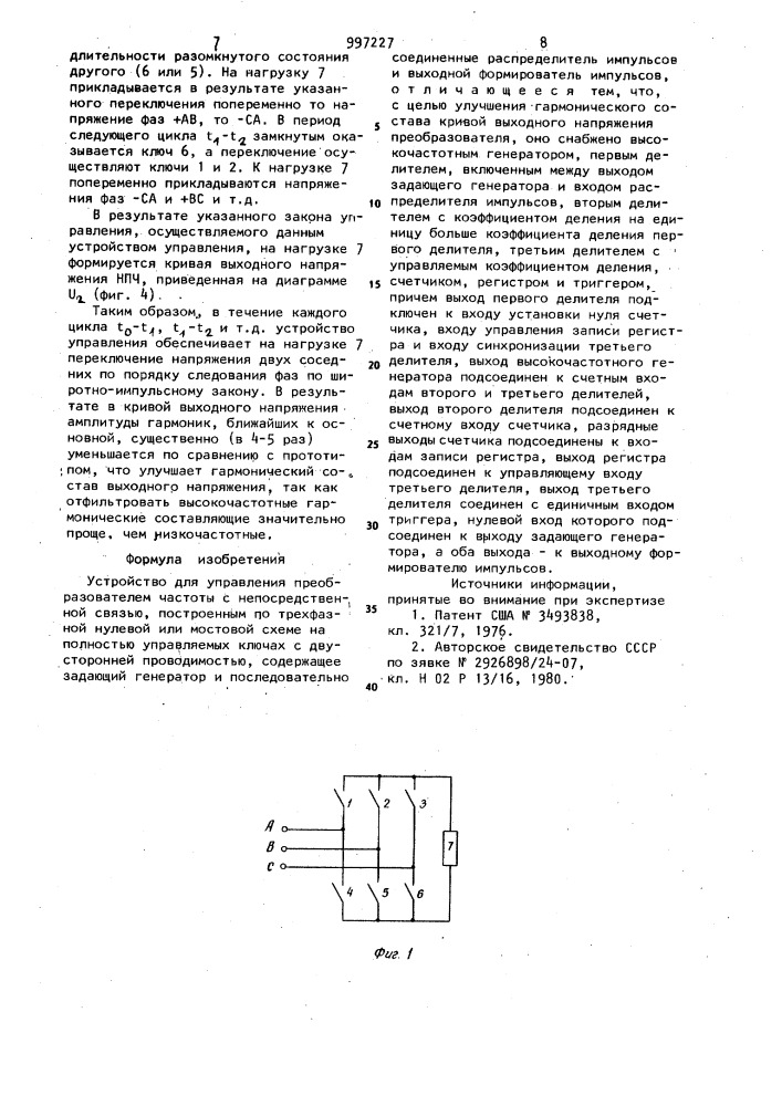 Устройство для управления преобразователем частоты с непосредственной связью (патент 997227)