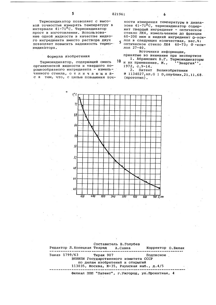 Термоиндикатор (патент 821961)