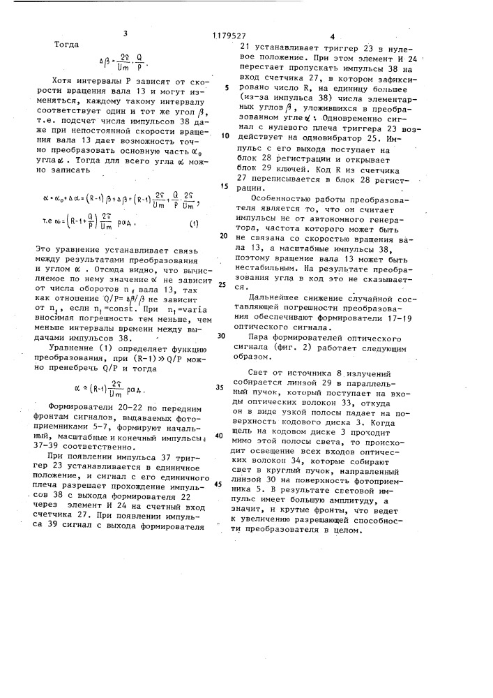 Преобразователь угла поворота вала в интервал времени и код (патент 1179527)