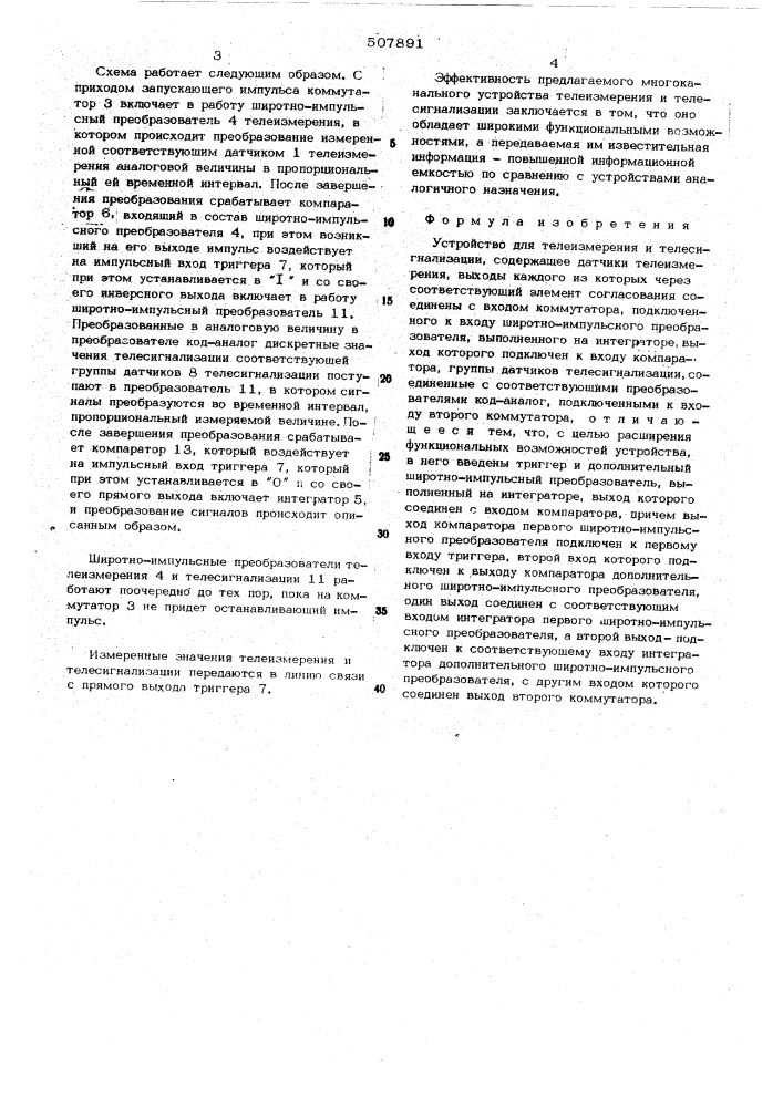 Устройство для телеизмерения и телесигнализации (патент 507891)