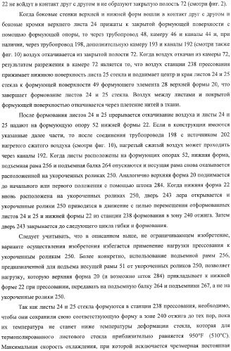 Устройство гибки листов, использующее устройство создания разрежения, и способ использования разрежения (патент 2367624)