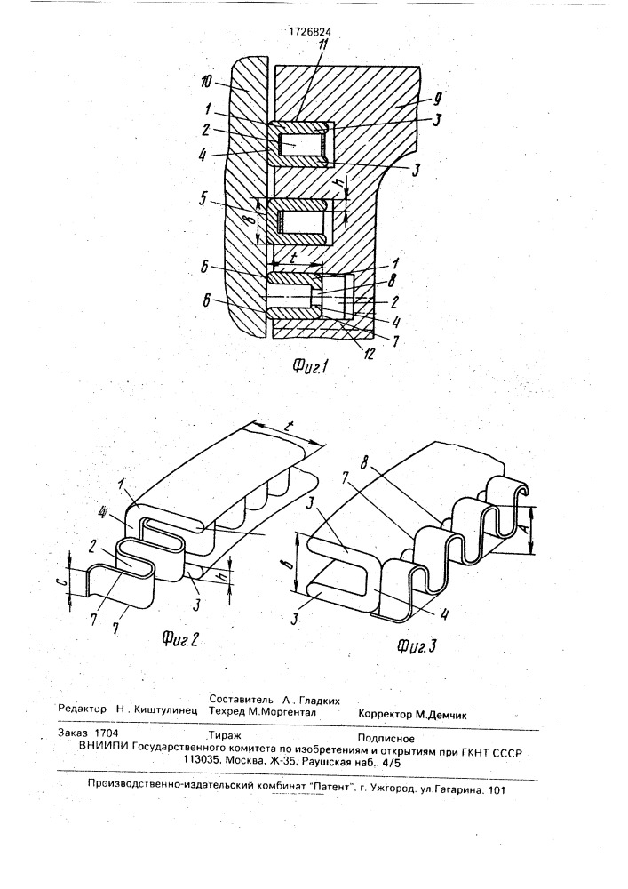 Поршневое уплотнение (патент 1726824)