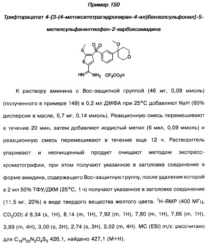 Производные тиофена и фармацевтическая композиция (варианты) (патент 2359967)