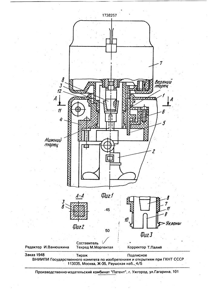 Кухонная машина (патент 1738257)