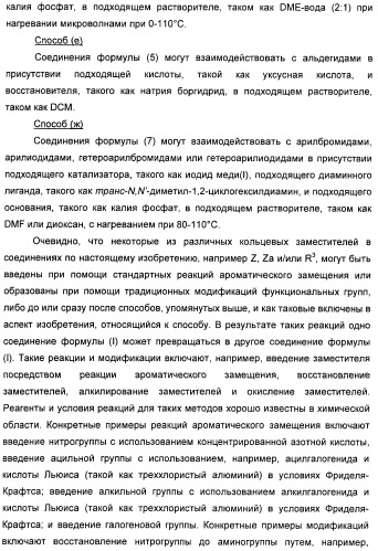 Оксадиазольные соединения, их применение в изготовлении лекарственного средства и способ ингибирования активности dgat1 (патент 2421451)