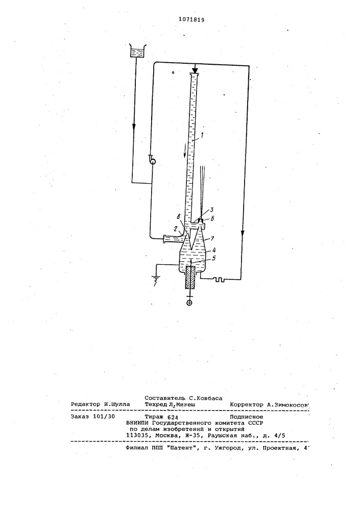 Способ формирования жидкостной струи и устройство для его осуществления (патент 1071819)