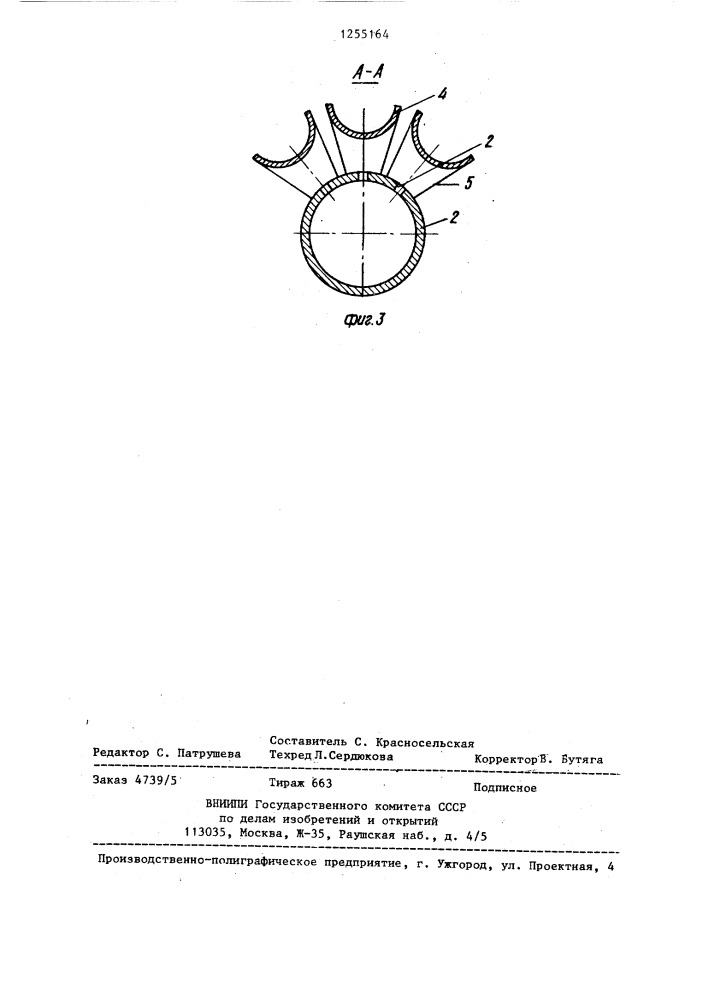 Водораспределительное устройство для ионитового фильтра (патент 1255164)