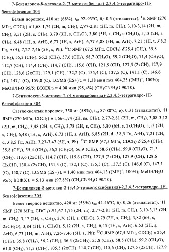 Соединение (патент 2505532)