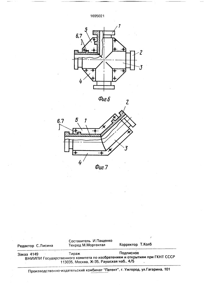 Способ сборки фитинга из композиционного материала (патент 1695021)