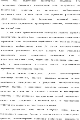 Транспортное средство (варианты) (патент 2333845)