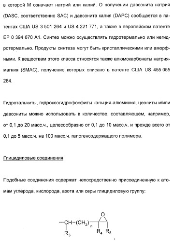 Координационно-полимерные внутрикомплексные соединения триэтаноламинперхлорато(трифлато)металла в качестве добавок для синтетических полимеров (патент 2398793)