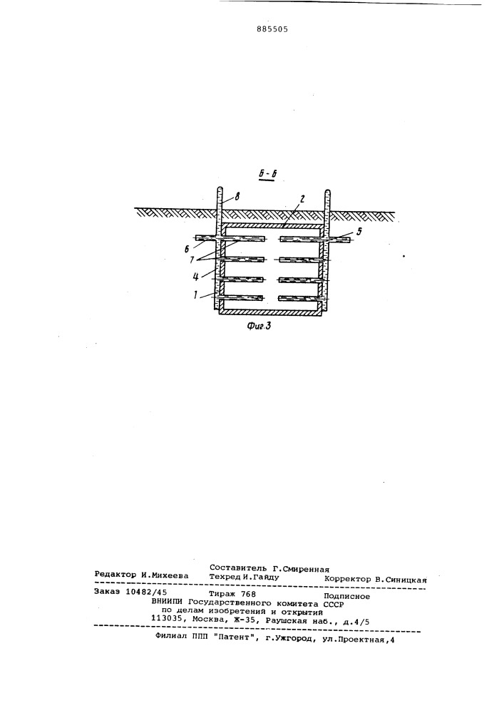 Охлаждаемое сооружение (патент 885505)