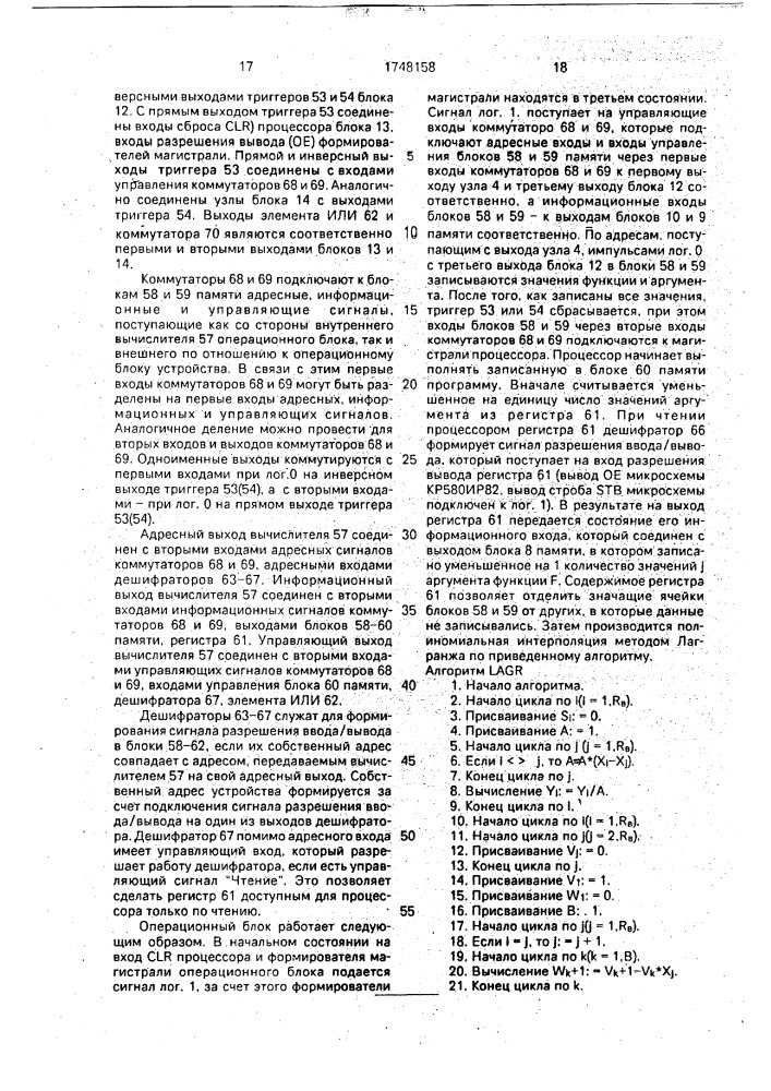 Устройство для вычисления коэффициентов интерполирующего полинома (патент 1748158)