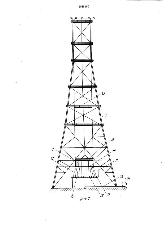 Башня-труба (патент 1038460)