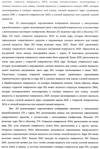 Лекарственные ядра для замедленного высвобождения терапевтических средств (патент 2478366)