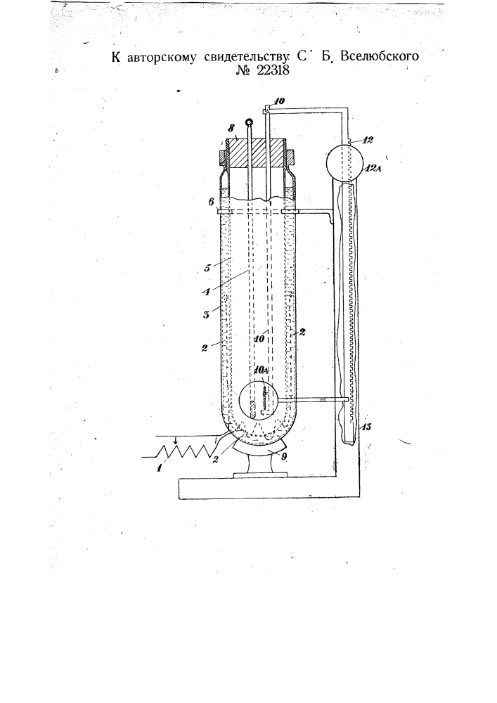 Прибор для определения температуры плавления (патент 22318)