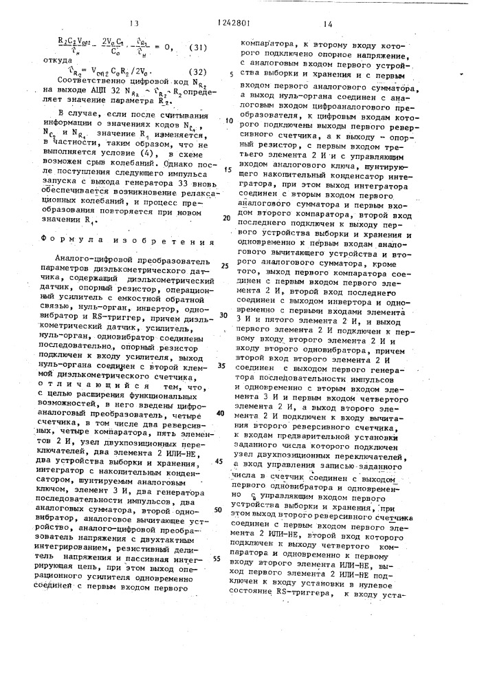 Аналого-цифровой преобразователь параметров диэлькометрического датчика (патент 1242801)