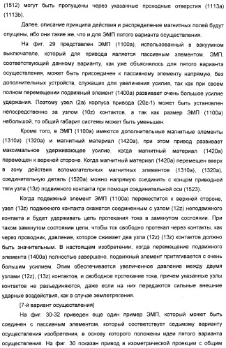 Электромагнитный привод и прерыватель цепи, снабженный этим приводом (патент 2388096)