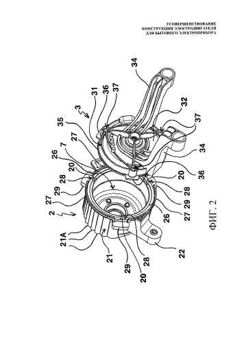 Усовершенствование конструкции электродвигателя для бытового электроприбора (патент 2589717)
