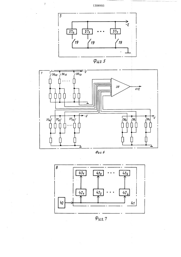 Система регулирования уровня воды в канале (патент 1308993)