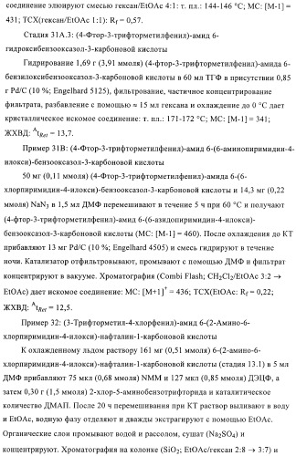 Бициклические амиды как ингибиторы киназы (патент 2416611)