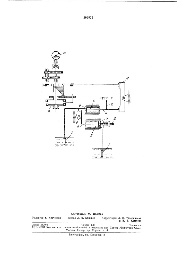 Тепловое пересчетное устройство для счетчиков количества жидкости (патент 203975)