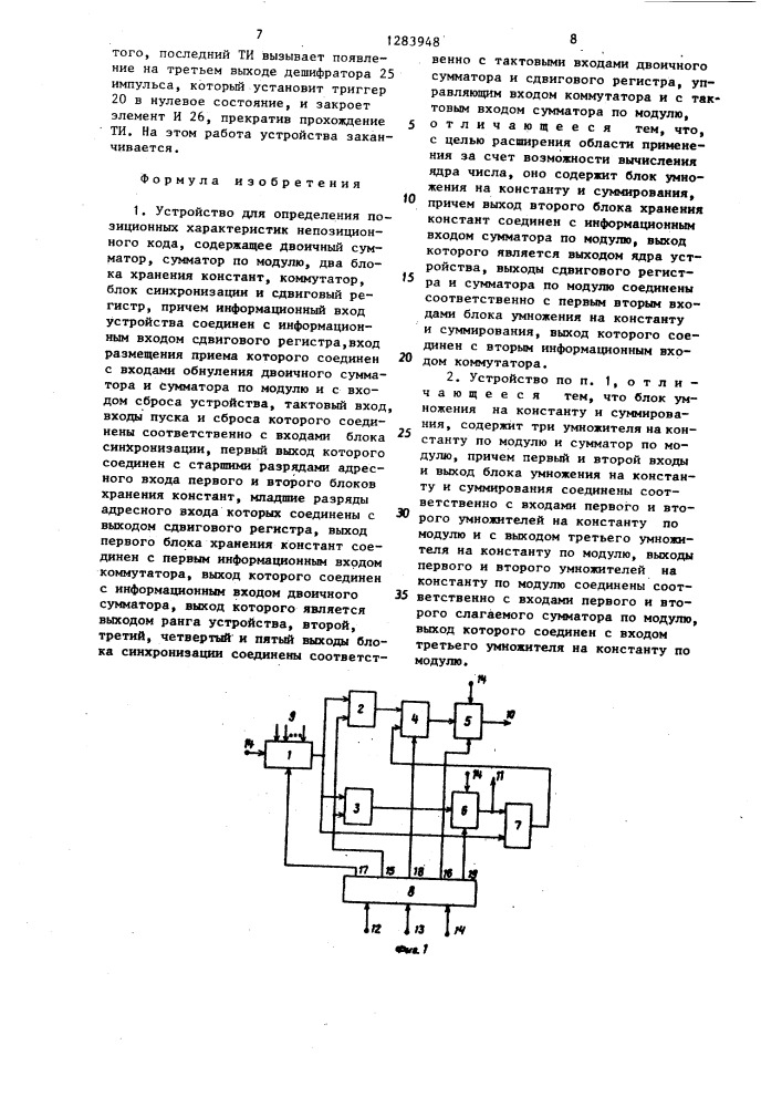 Устройство для определения позиционных характеристик непозиционного кода (патент 1283948)