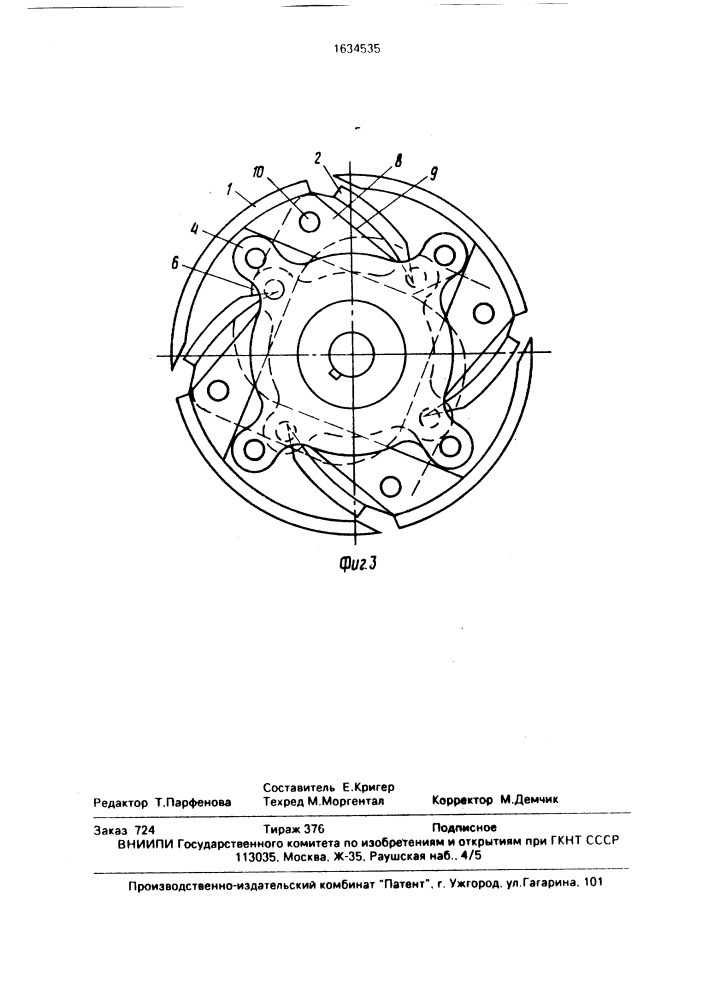 Барабан для сборки покрышек пневматических шин (патент 1634535)