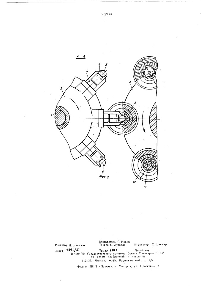 Транспортный ротор (патент 582943)