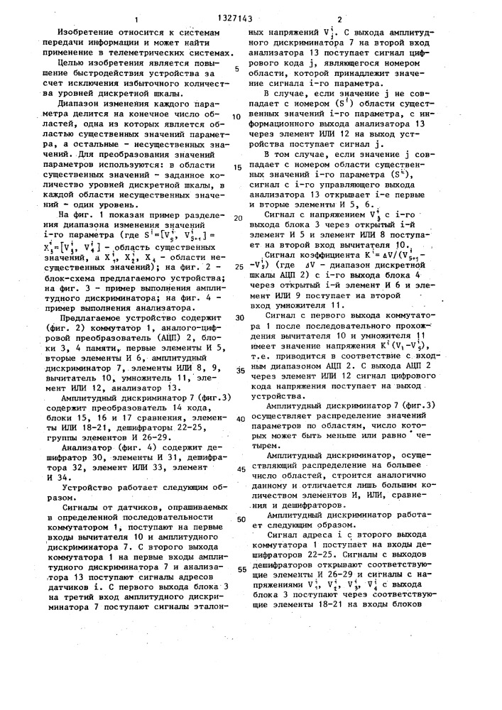 Телеметрическое устройство для передачи информации (патент 1327143)