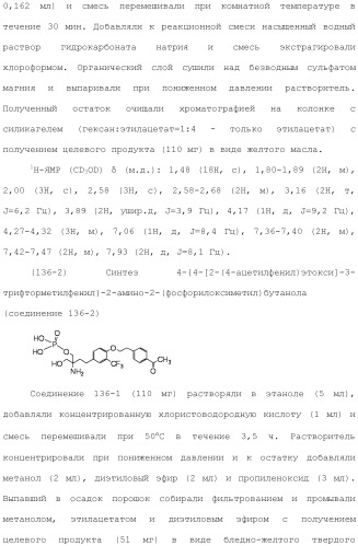 Аминосоединение и его фармацевтическое применение (патент 2453532)