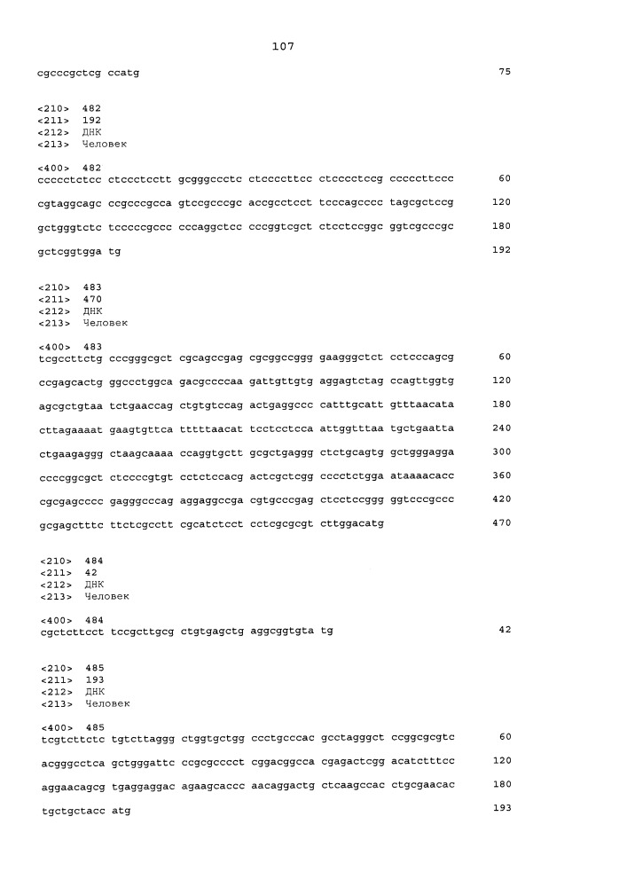 Молекулы искусственной нуклеиновой кислоты, содержащие 5'utr гена top (патент 2660565)